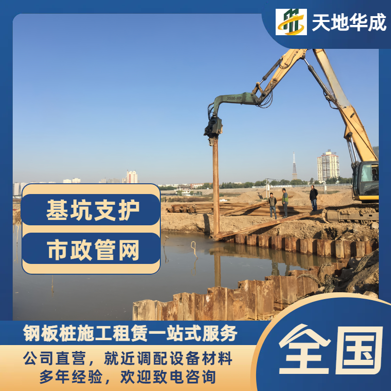 阿里钢板桩分包工程价格