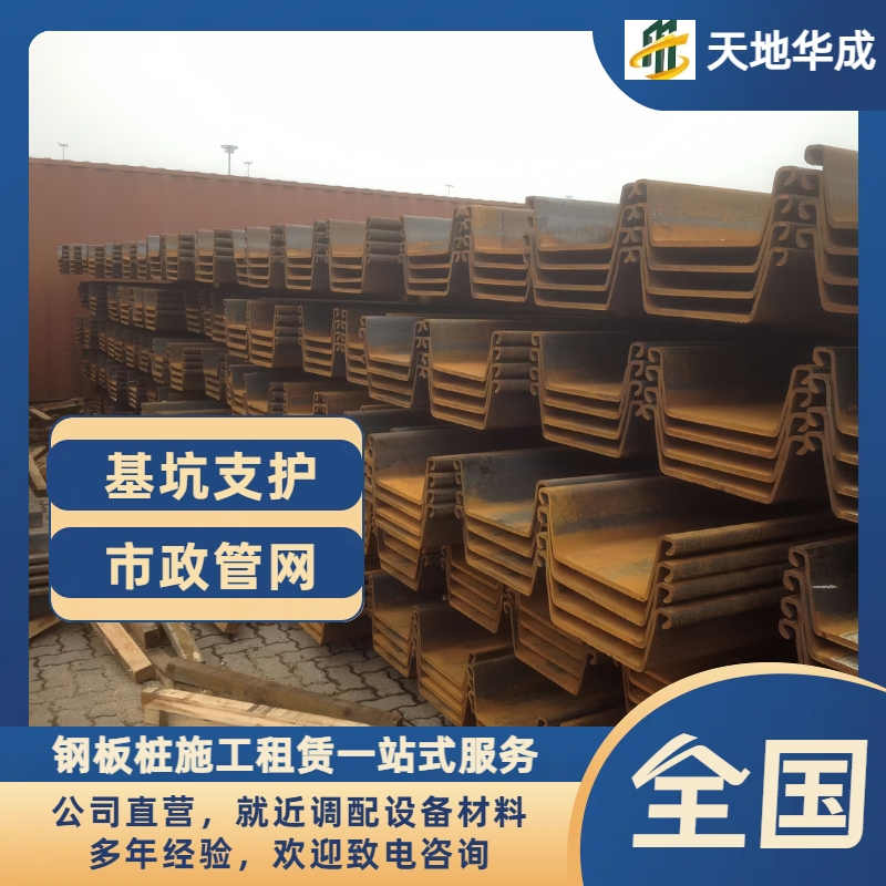 阿里钢板桩出售